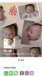 Mobile Screenshot of baobie.net
